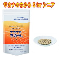 サカナのちから S for シニア 120g（約480錠）　鈴廣かまぼこ開発「魚のアミノ酸サプリ」魚肉ペプチド 魚…