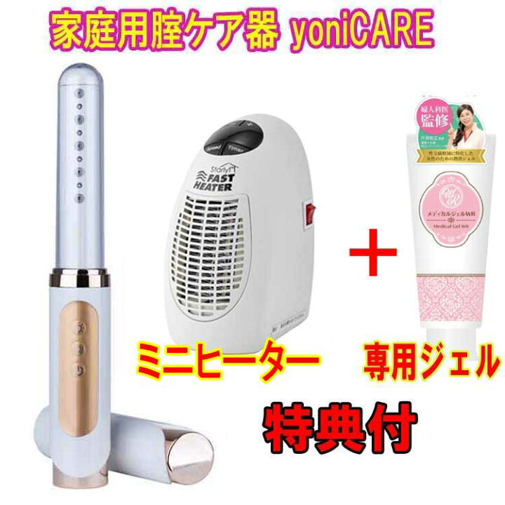 楽天市場】ヨニケア yoniCARE（家庭用腟ケア器） 専用ジェル＋ミニ  
