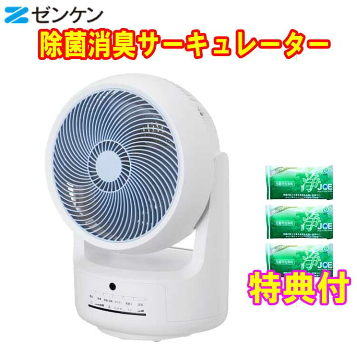 楽天市場】ゼンケン 除菌消臭サーキュレーター ピュアドライ ZCL-1200 