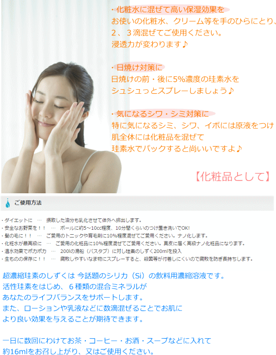 楽天市場】☆濃縮 珪素のしずく（500ml） 水晶抽出水溶性珪素
