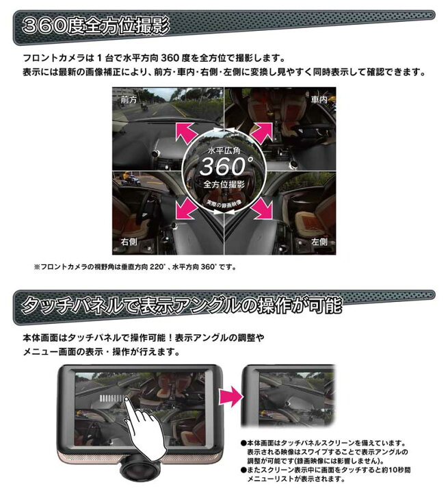 楽天市場】テレビ通販放映商品 Larose 360度撮影ドライブレコーダー 