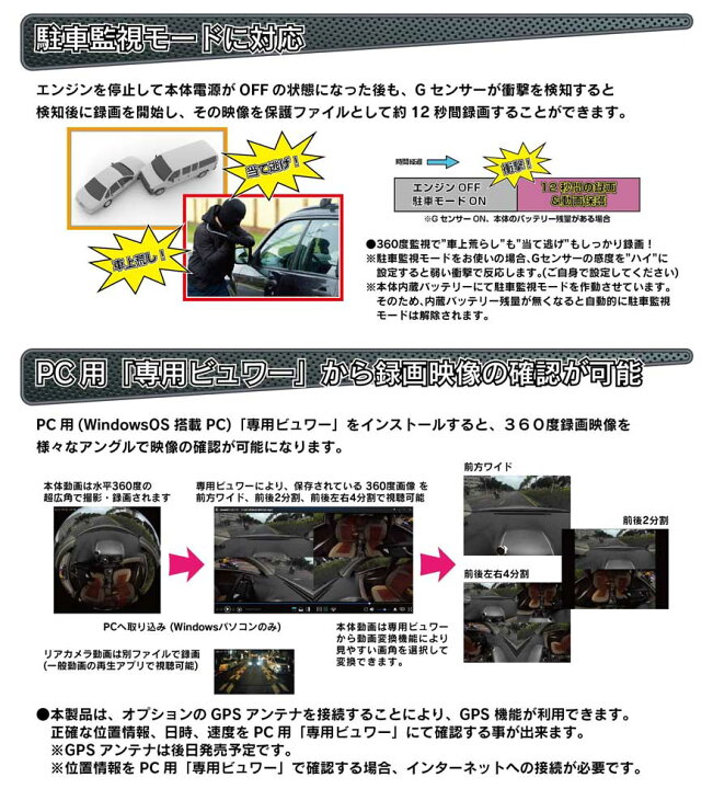 楽天市場】テレビ通販放映商品 Larose 360度撮影ドライブレコーダー 