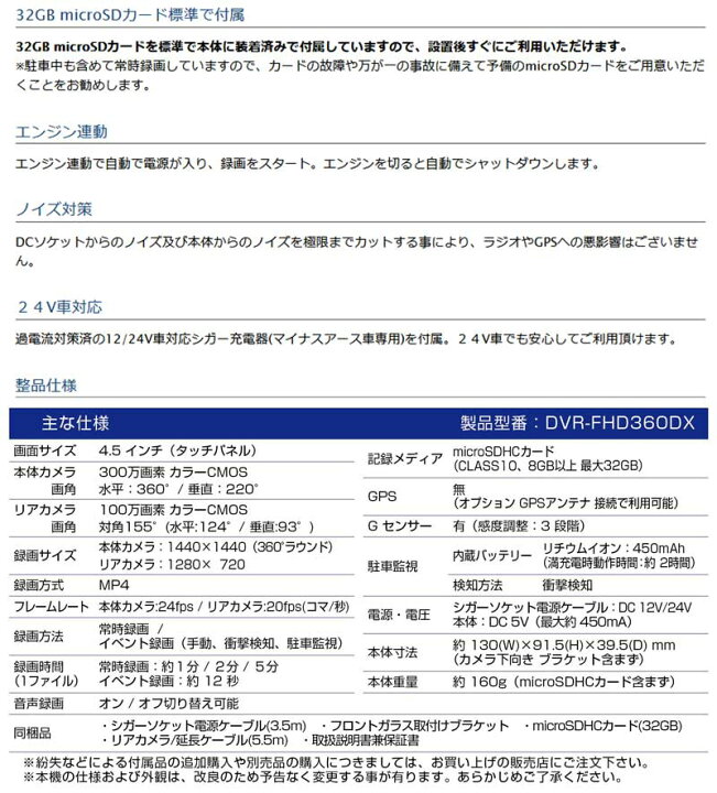 楽天市場】テレビ通販放映商品 Larose 360度撮影ドライブレコーダー 
