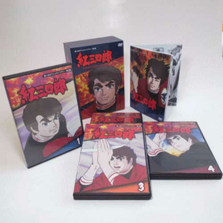 楽天市場】タツノコプロ創立50周年記念想い出のアニメライブラリー第2 