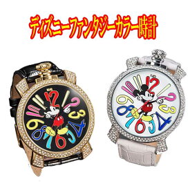 ディズニーファンタジーカラー時計（ミッキー）世界限定腕時計【送料無料】