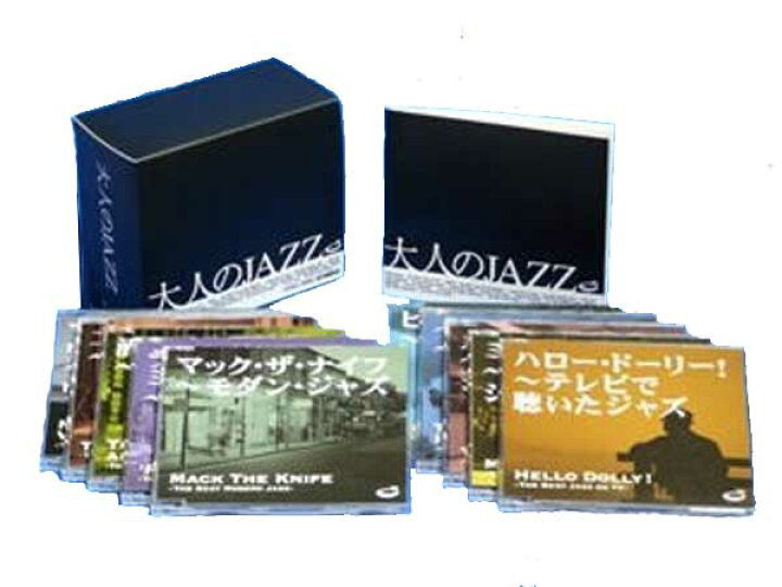 楽天市場】大人のJAZZジャズ CD-BOX（CD10枚組） 【2倍】 TPD : トライ 