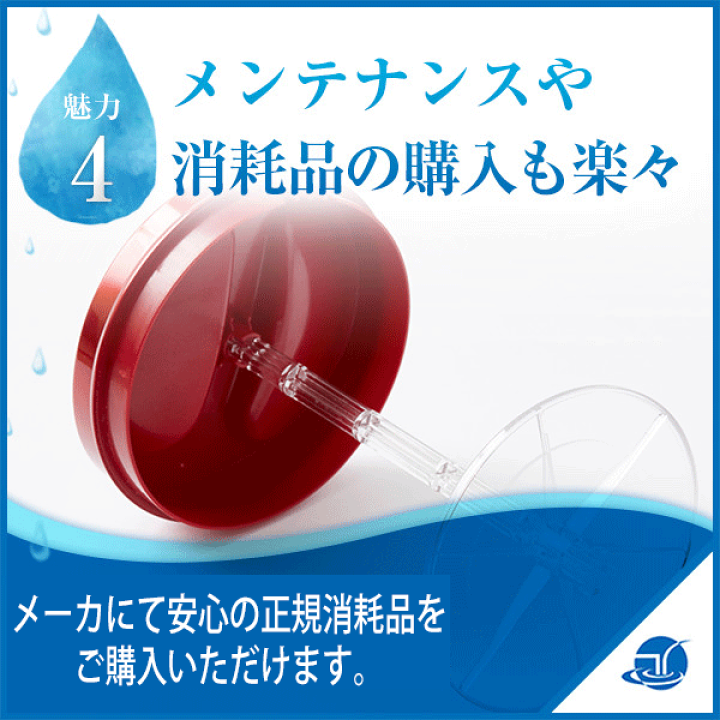 楽天市場】交換用カートリッジ2本、カニューレ2本、保水パッド2