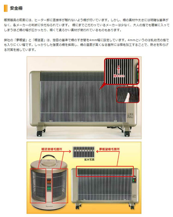 楽天市場】全方位遠赤外線パネルヒーター 暖話室1000型 ダストカバー 