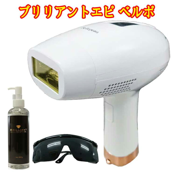 楽天市場】10倍☆家庭用脱毛器 ブリリアント エピ ベルポ ジャパン 