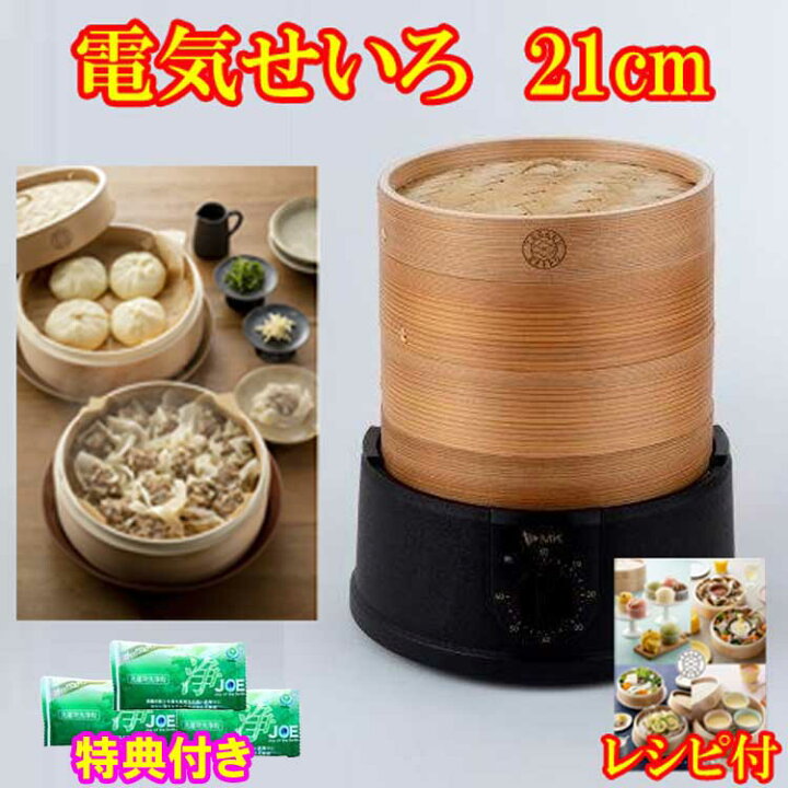 楽天市場】エムケー精工 電気せいろ 21cm レシピブック・洗剤 