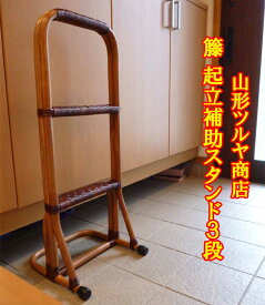 楽天市場 山形ツルヤ商店 3段の通販