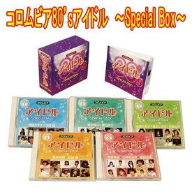 コロムビア 80’sアイドル　〜Special Box〜　CD5枚組　全80曲　ブックレット　BOXケース　日本コロムビア　GES-33651-5