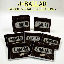 俺たちのバラッド J-BALLAD〜COOL VOCAL COLLECTION〜　CD5枚組（全90曲）　日本コロムビア