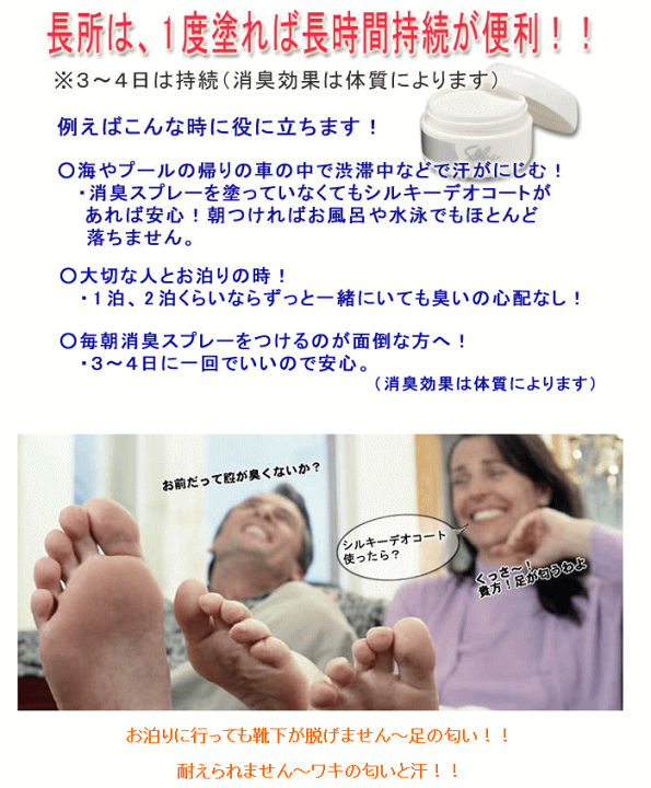 楽天市場】薬用シルキーデオコート（40g×2個組）保湿クリーム