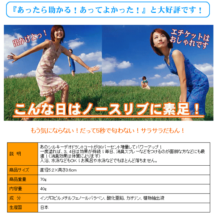 楽天市場】薬用シルキーデオコート（40g×2個組）保湿クリーム