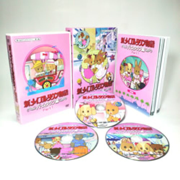 楽天市場】新メイプルタウン物語 パームタウン編 【Part1】DVD-BOX 