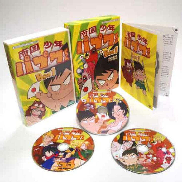 楽天市場】南国少年パプワくん DVD-BOX デジタルリマスター版 BOX1 