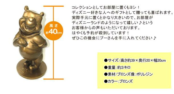 楽天市場】くまのプーさん極大ブロンズ像 : トライコレクション