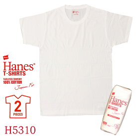 Hanes ヘインズ Tシャツ パックT Tシャツ H5310 ジャパンフィット メンズ レディース ユニセックス 半袖 無地 5.3オンス クルーネック 2枚組
