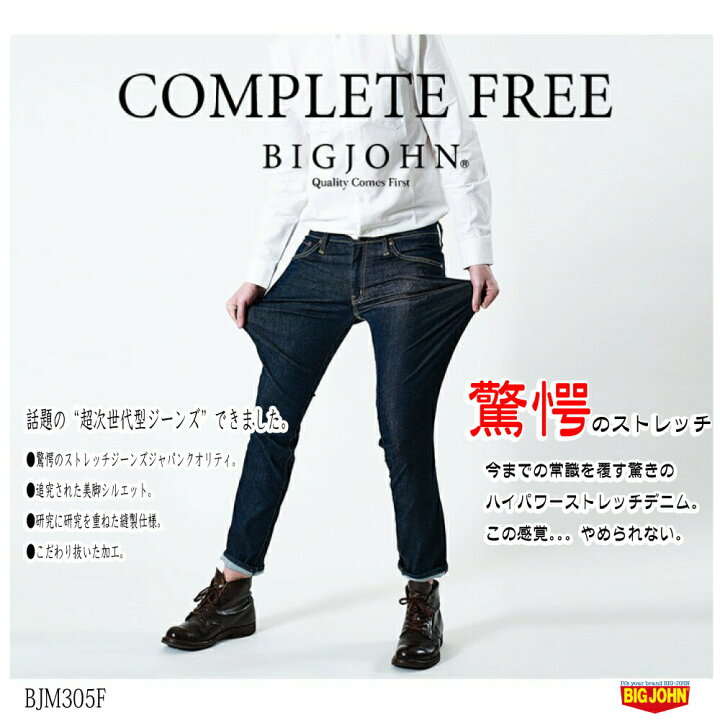 楽天市場】送料無料 BIG JOHN ビッグジョン BJM305F COMPLETE FREE 305 