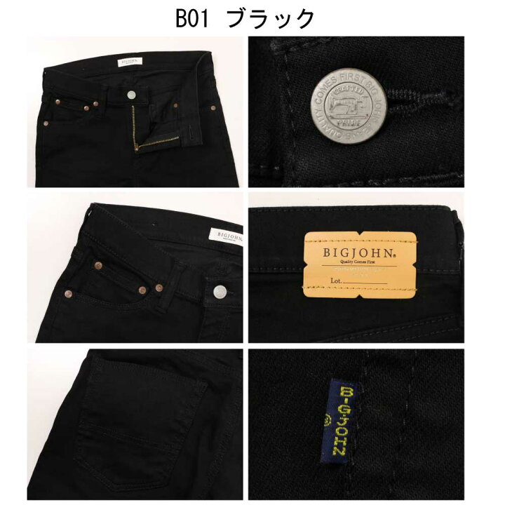 楽天市場】送料無料 BIG JOHN ビッグジョン BJM305F COMPLETE FREE 305 