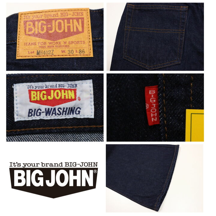 楽天市場】BIGJOHN ビッグジョン ベルボトム ジップアップ MH402Z 