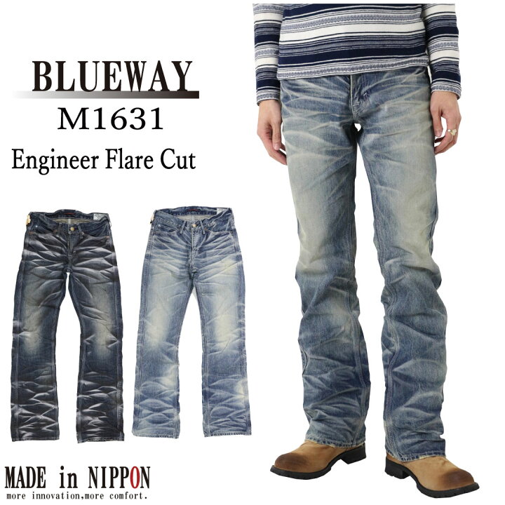 楽天市場 Blueway ブルーウェイ M1631 ジーンズ ブーツカット エンジニア フレアー デニム 加工 シワ 5705 5761 日本製 メンズ パンツ こだわり ジーンズ Jeans Trad Blue
