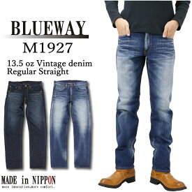 BLUEWAY ブルーウェイ M1927 ジーンズ レギュラー ストレート 13.5oz ヴィンテージ デニム 4450 4654 メンズ 日本製 綿100% こだわりジーンズ