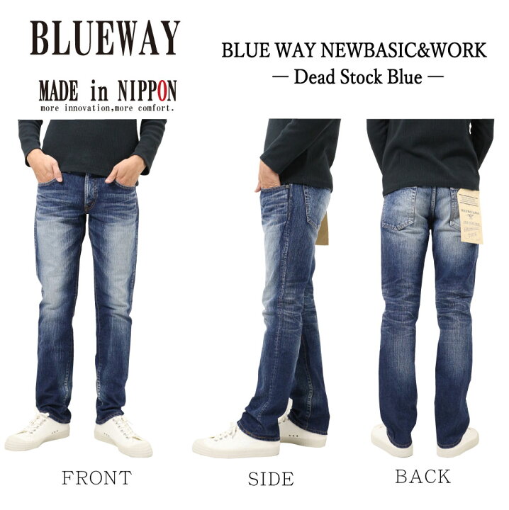 楽天市場】BLUEWAY ブルーウェイ M1928 ジーンズ タイト ストレート 
