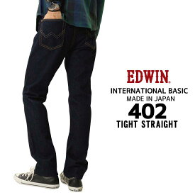 EDWIN エドウィン ジーンズ 402 タイト ストレート E402 デニム インターナショナルベーシック 日本製 93 98 200 メンズ ボトムス 綿100％ 定番
