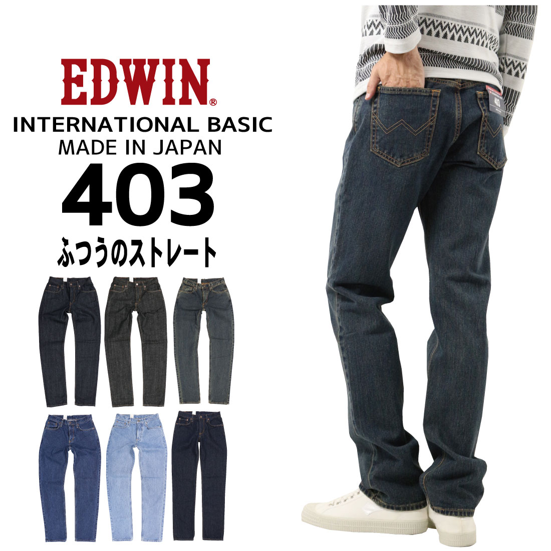 待望☆】 EDWIN エドウィン デニムジーンズ Made Japan in - デニム/ジーンズ - www.fonsti.org
