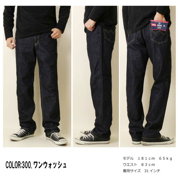 楽天市場】EDWIN 404（インチ42 ～）（ズボン・パンツ｜メンズ 