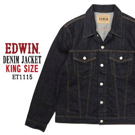 大きいサイズ EDWIN エドウィン Gジャン デニム ジャケット ET1115 綿100％ メンズ デニム 長袖 ジャケット エドウイン キングサイズ
