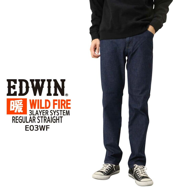 楽天市場】エドウィン EDWIN WILD FIRE 暖パン ジーンズ 403 あったか 