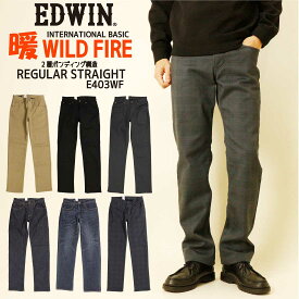 エドウィン EDWIN WILD FIRE 暖パン ジーンズ 403 あったか 二層構造 E403WF ふつうのストレート 股上深め メンズ 秋冬 メンズ 定番