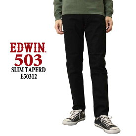 EDWIN エドウィン ジーンズ 503 スリム テーパード E50312 デニム 日本製 ストレッチ パンツ メンズ 10年保証