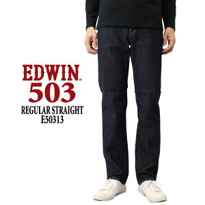 EDWIN �G�h�E�B�� �W�[���Y 503 ���M�����[ �X�g���[�g E50313 �f�j�� ���{�� 00 01 33 93 �����Y 10�N�ۏ�
