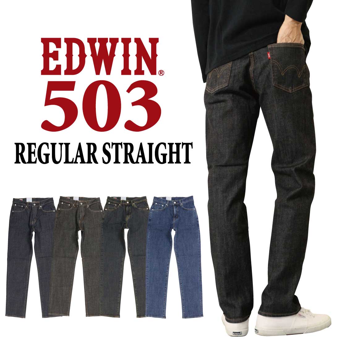 EDWIN デニム ジーンズ 503 メンズ33 - デニム