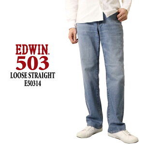 EDWIN �G�h�E�B�� �W�[���Y 503 ���[�Y�X�g���[�g�p���c LOOSE STRAIGHT E50314 �f�j�� ���{�� �����Y 10�N�ۏ� �X�g���b�`