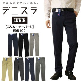 EDWIN エドウィン ジーンズ デニスラ スリムテーパードパンツ EDB102 ストレッチ 軽量 ゴルフ メンズ ボトムス エドウイン スラックス チノパン