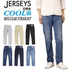 20%OFF EDWIN エドウィン ジャージーズ 涼しい 夏 ジーンズ JMH03C デニム ストレート COOL ストレッチ MOTION DENIM メンズ カラーパンツ