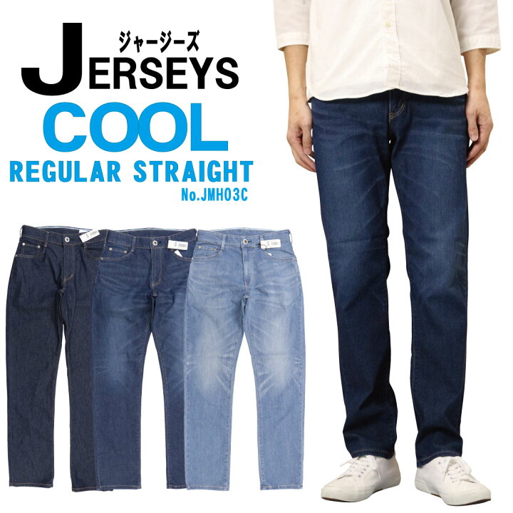 楽天市場 Edwin エドウィン ジャージーズ 涼しい 夏 ジーンズ Jmh03c デニム ストレート Cool ストレッチ Motion Denim メンズ 100 126 156 Jeans Trad Blue