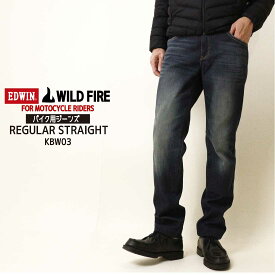 EDWIN エドウィン KBW03 WILDFIRE 3層構造 バイク用 デニムパンツ 防風 保温 耐摩擦 CORDURA DENIM FABRIC 暖かい あったかパンツ ジーンズ メンズ