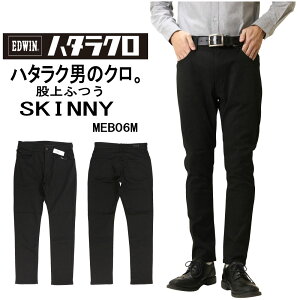 エドウィン Edwin スキニー メンズ メンズパンツ 通販 人気ランキング 価格 Com