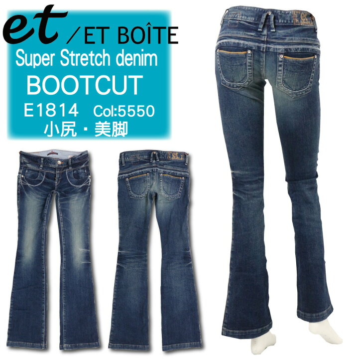 楽天市場】ET BOITE エボワット E1814 ブーツカット ジーンズ デニム 