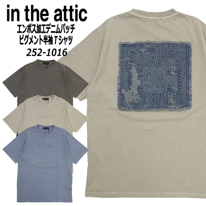 楽天市場】メール便発送 in the attic 半袖 Tシャツ 252-1016 エンボス加工 デニムパッチ ピグメント クルーネック シンプル  メンズ カジュアル : jeans trad blue [ラグタイム セレクト] プリントTシャツ デニム エンボス 大きいサイズ メンズ IN THE ATTIC インザアティック C0