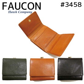 FAUCON ホークカンパニー Hawk Company 財布 3458 がま口 ウォレット 二つ折り財布 メンズ レディース ユニセックス