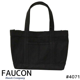 FAUCON ホークカンパニー Hawk Company トートバッグ キャンバス 4071 コンパクト 通勤 通学 サブバッグ マザーズバッグ メンズ レディース ユニセックス