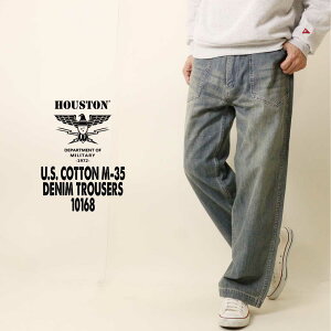 HOUSTON �q���[�X�g�� U.S. COTTON M-35 DENIM TROUSERS 10168 US�R�b�g��M-35�f�j���g���E�U�[�Y �f�j�� �t�@�e�B�[�O�p���c �W�[���Y �����Y