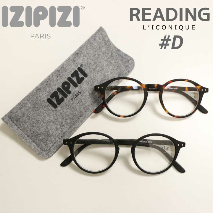 楽天市場】IZIPIZI イジピジ Reading #D ボストン 老眼鏡 リーディング 